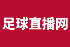 凯尔：转会市场上我认为多特还会有动作，尤其是在中锋位置